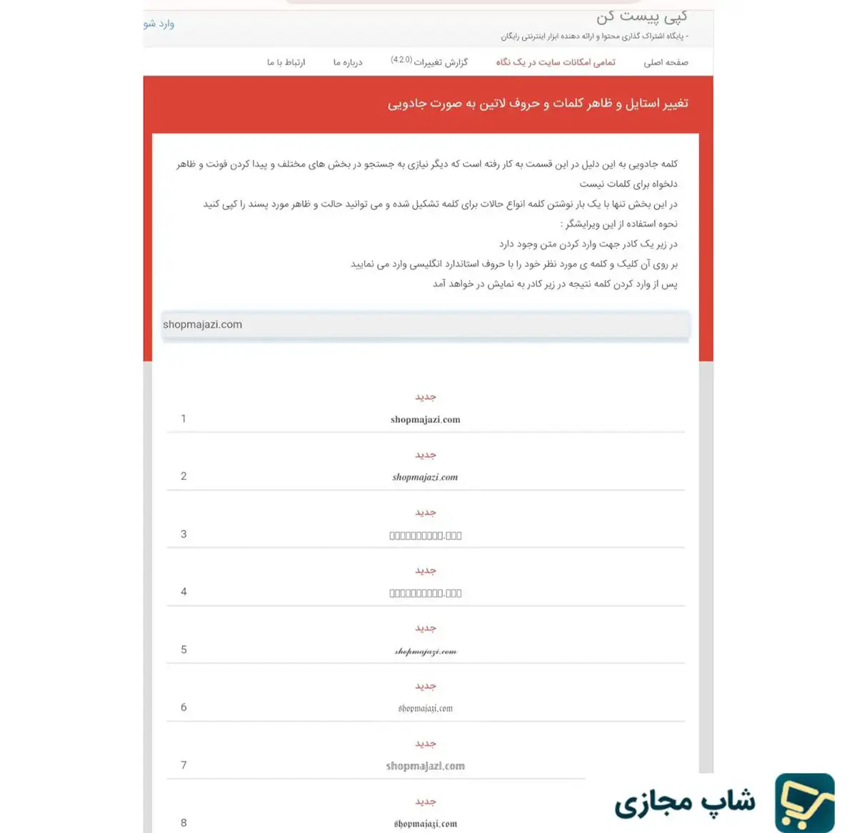 سایت تغییر فونت اینستاگرام آنلاین کپی پیست کن | شاپ مجازی