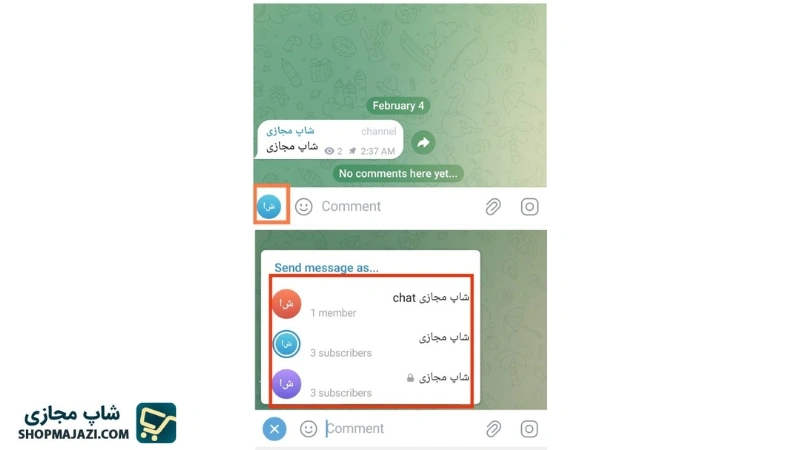 مرحله دوم ارسال کامنت با آیدی کانال و گروه در تلگرام | شاپ مجازی