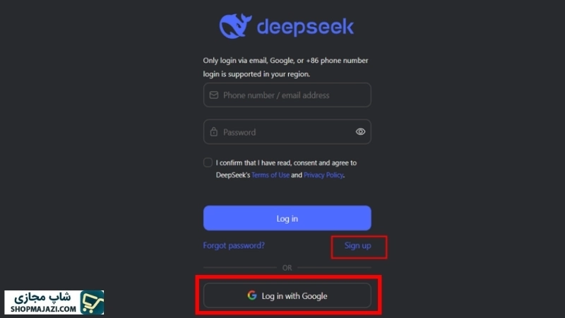 ورود به صفحه لاگین سایت دیپ سیک | مراحل ثبت نام در دیپ سیک | شاپ مجازی