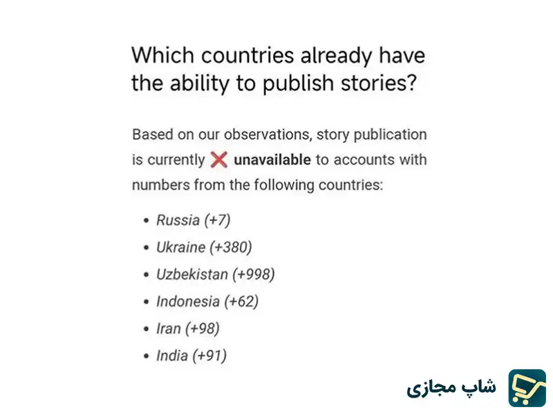 اسامی کشورهایی که خدمات تلگرام پرمیوم در آنها فعال نیست | شاپ مجازی