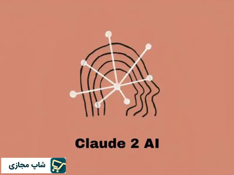 Claude-2؛ رقیب جدید در جنگ هوش مصنوعی