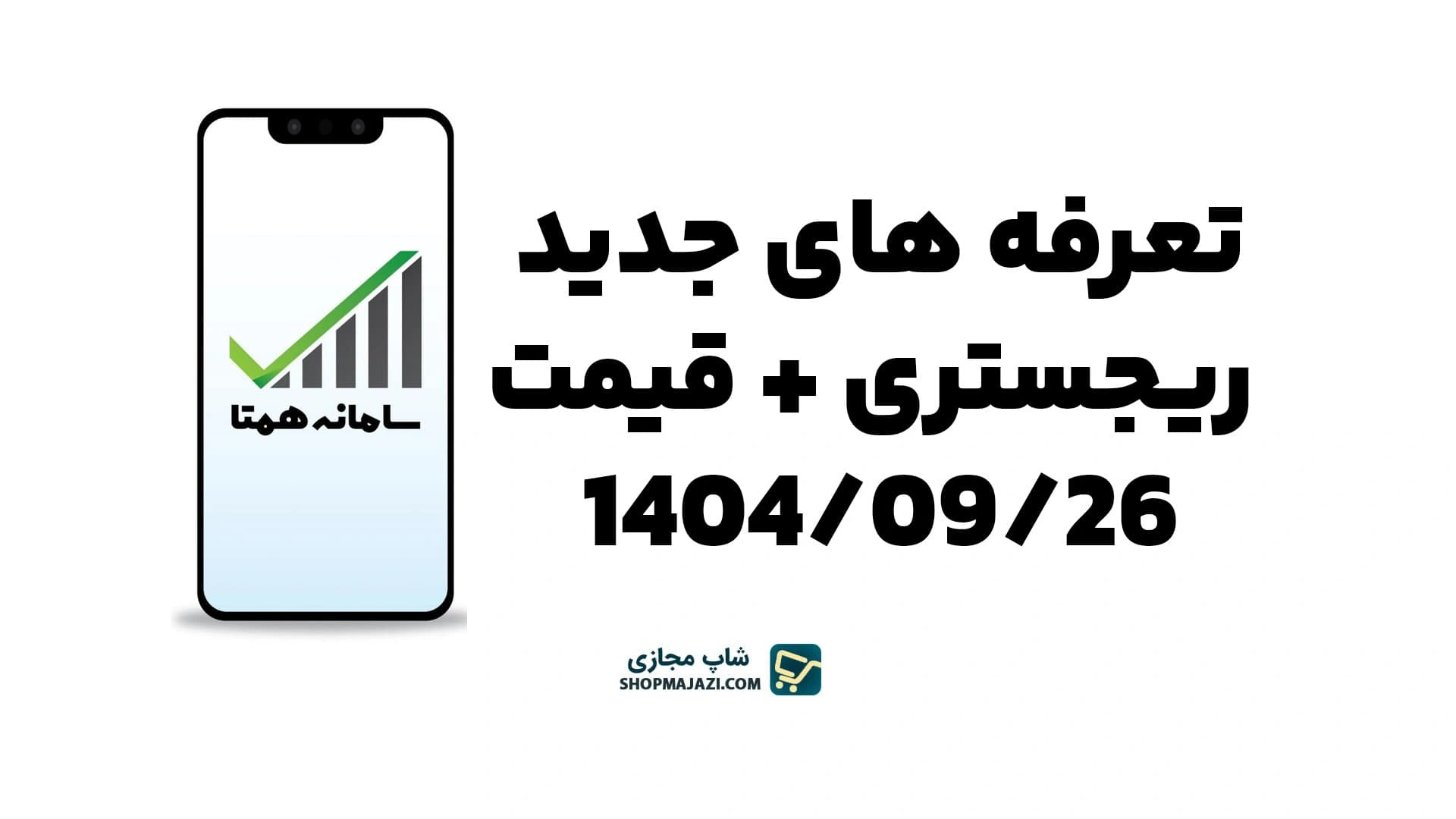 افزایش هزینه ریجستری ها تا 50درصد!!