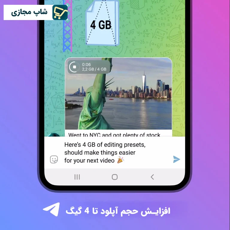 آپشن آپلود فایل تا 4 گیگابایت | شاپ مجازی