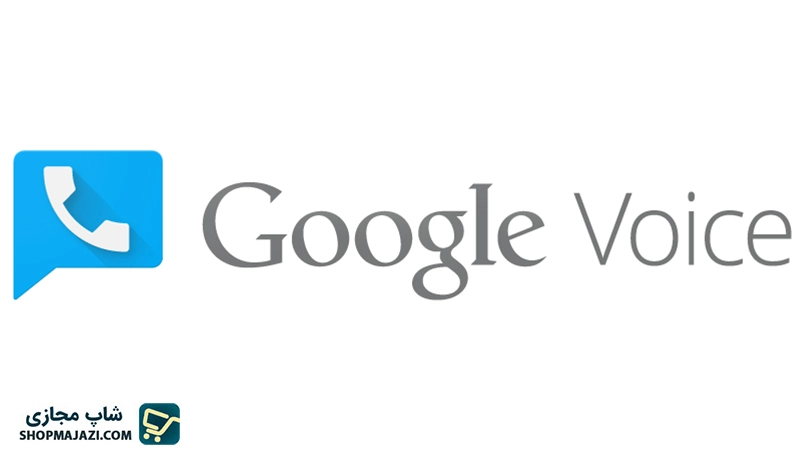 گوگل ویس چیست؟ آشنایی با 8 کاربرد شگفت انگیز google voice