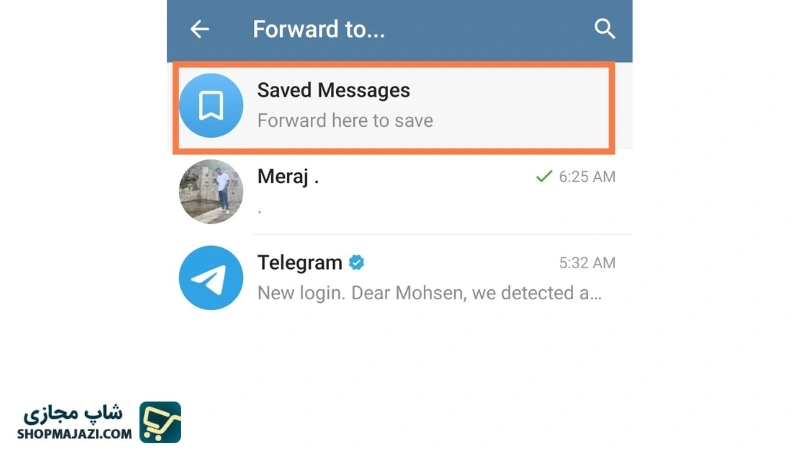 مرحله دوم استفاده از Saved Messages برای مخفی کردن چت | شاپ مجازی