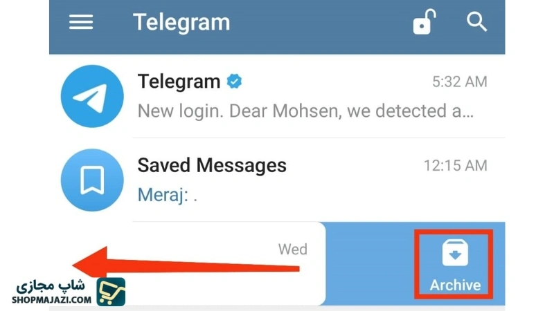 مرحله اول آرشیو کردن چت ها از روش های مخفی کردن چت در تلگرام | شاپ مجازی