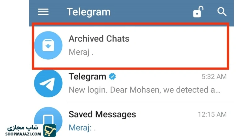 مرحله سوم آرشیو کردن چت ها از روش های مخفی کردن چت در تلگرام | شاپ مجازی